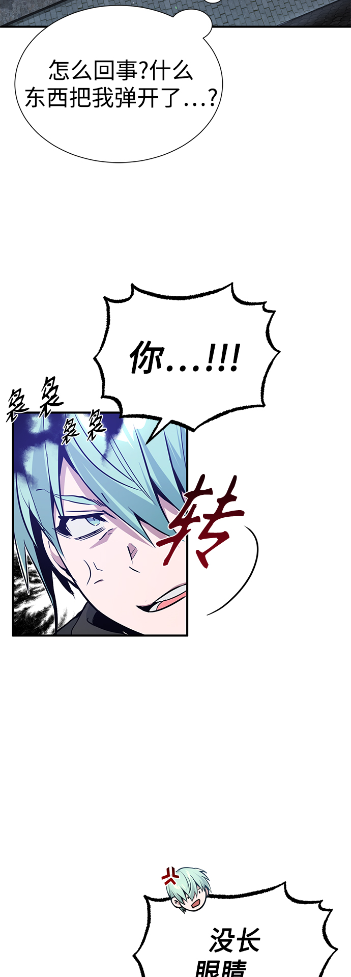 第6话 必然的相遇12