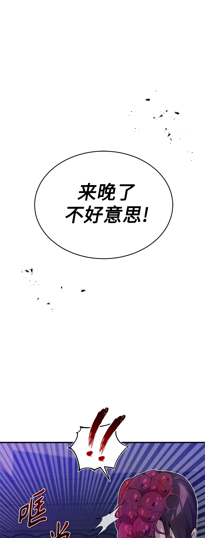 第24话 神之剑，神性执行官22