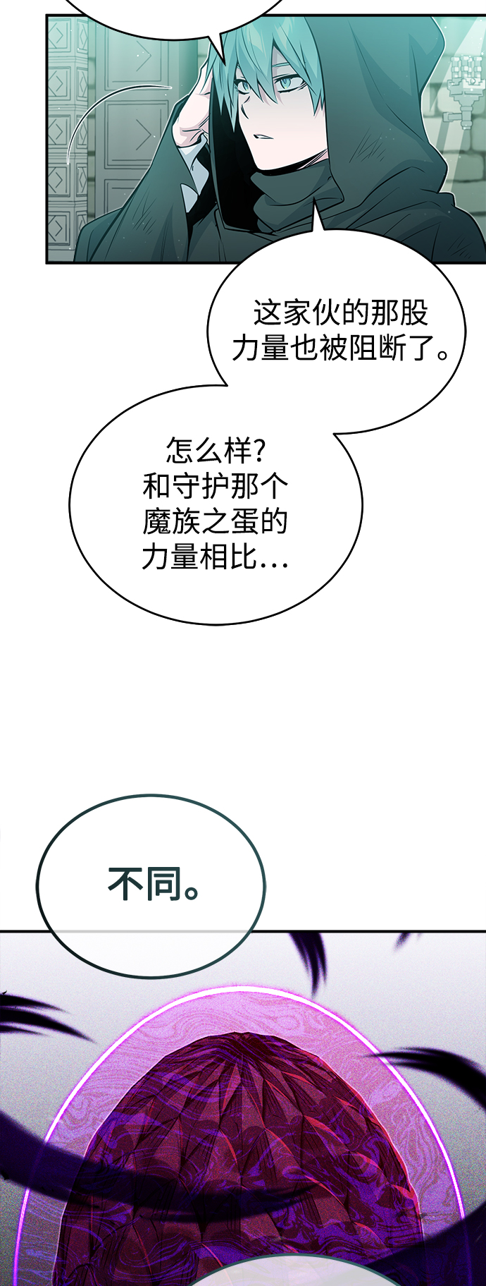 第48话 丢失的记忆4
