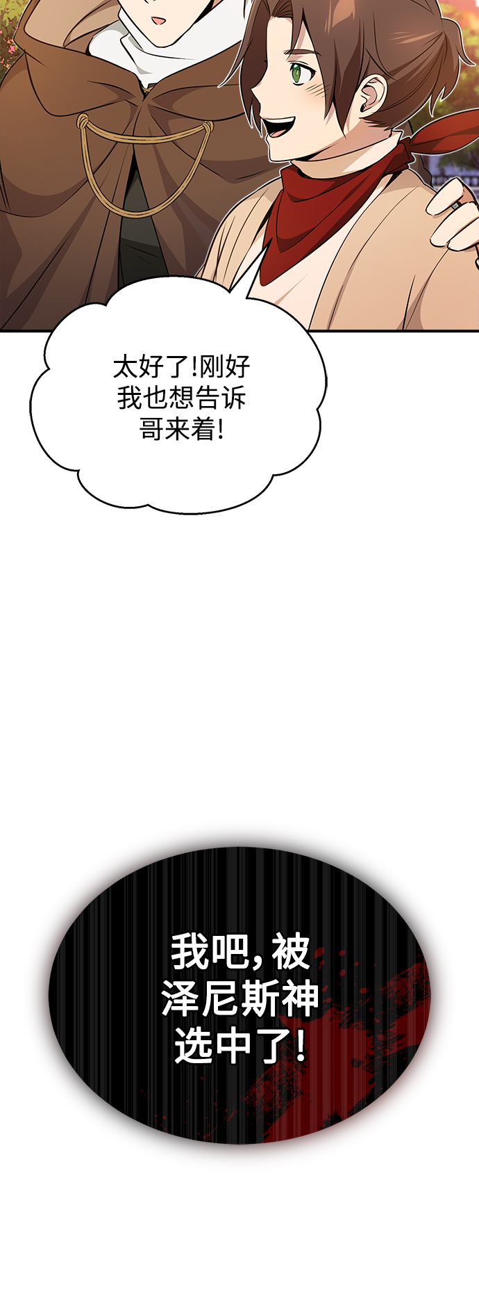 第22话 会如你所愿吗？55