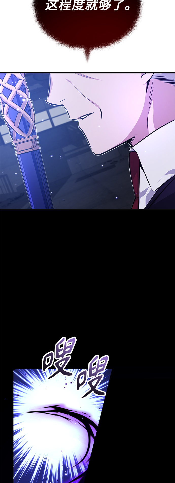 第39话 用罪人的话说25