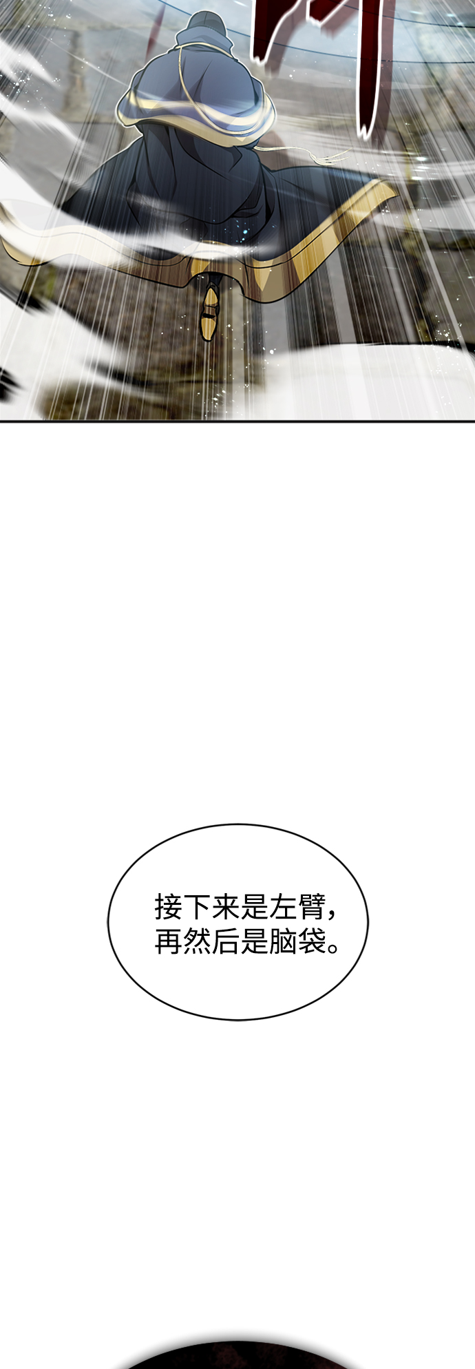 第30话 伟大的黑魔法师14