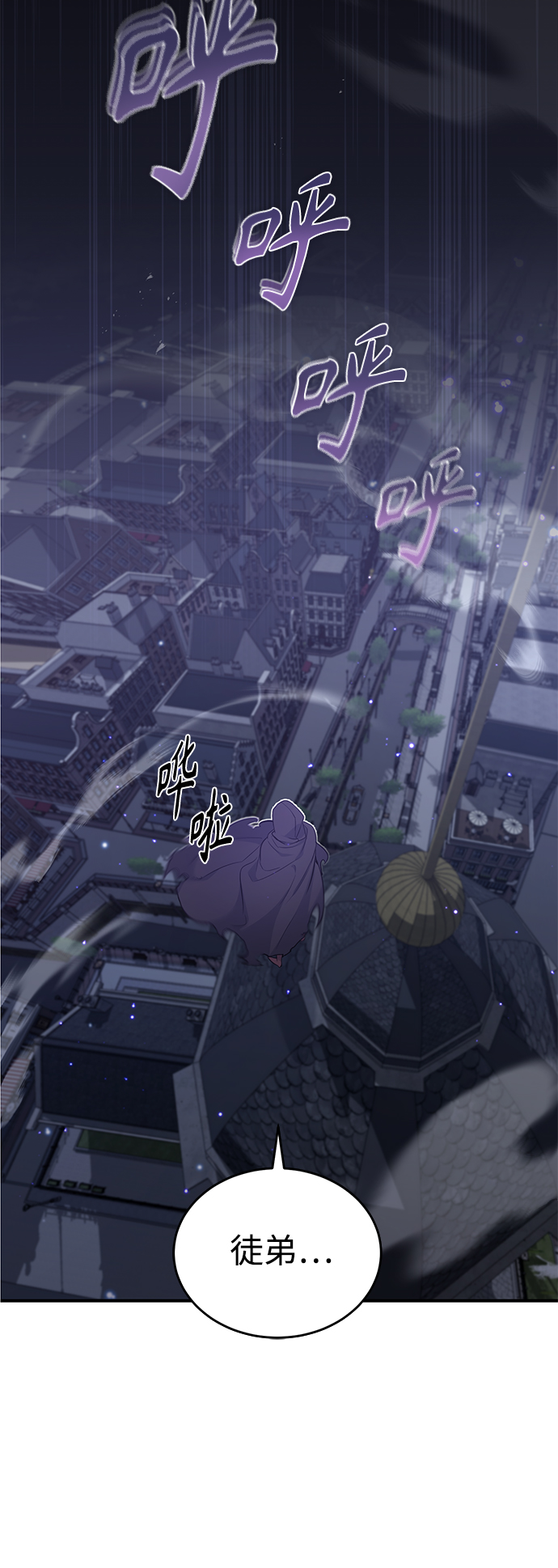第36话 收我做徒弟吧96
