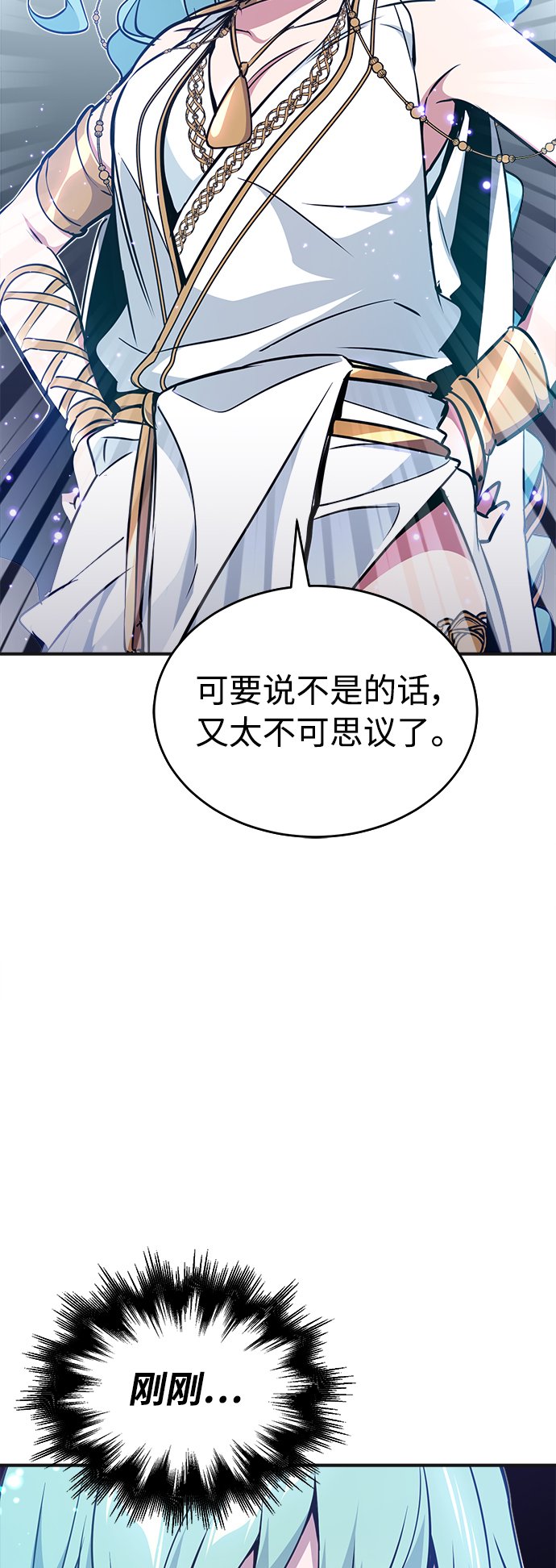 第33话 玛雅特瑞4