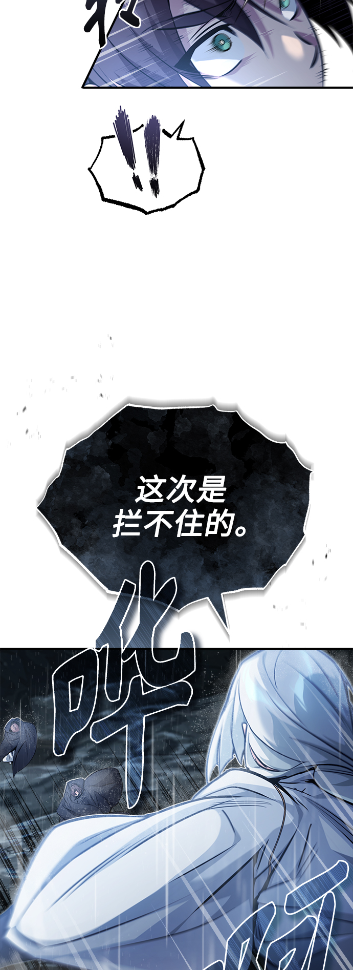 第54话 泽尼斯之剑11
