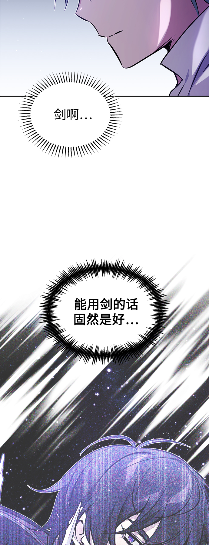 第41话 另一位实力派30