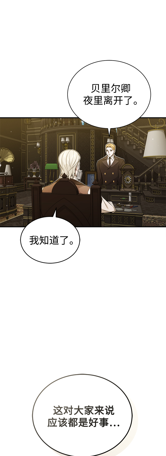 第45话 三个人的结局27