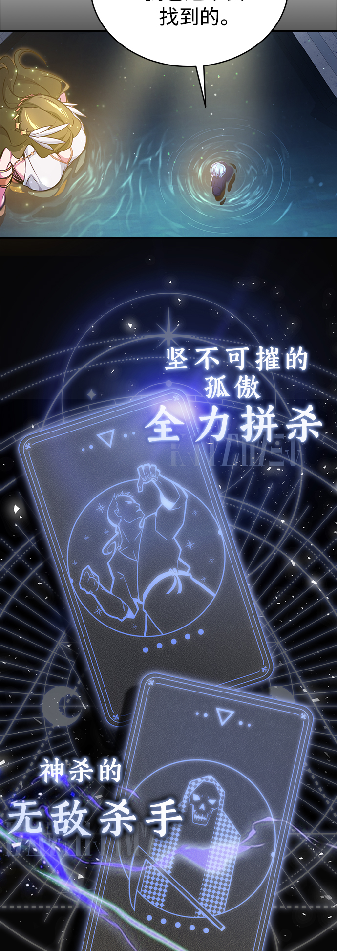 第56话 约定的信物41