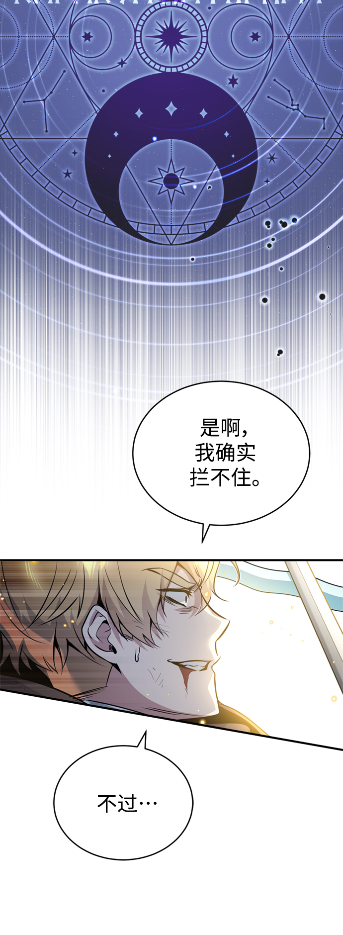 第53话 对抗权能之人57