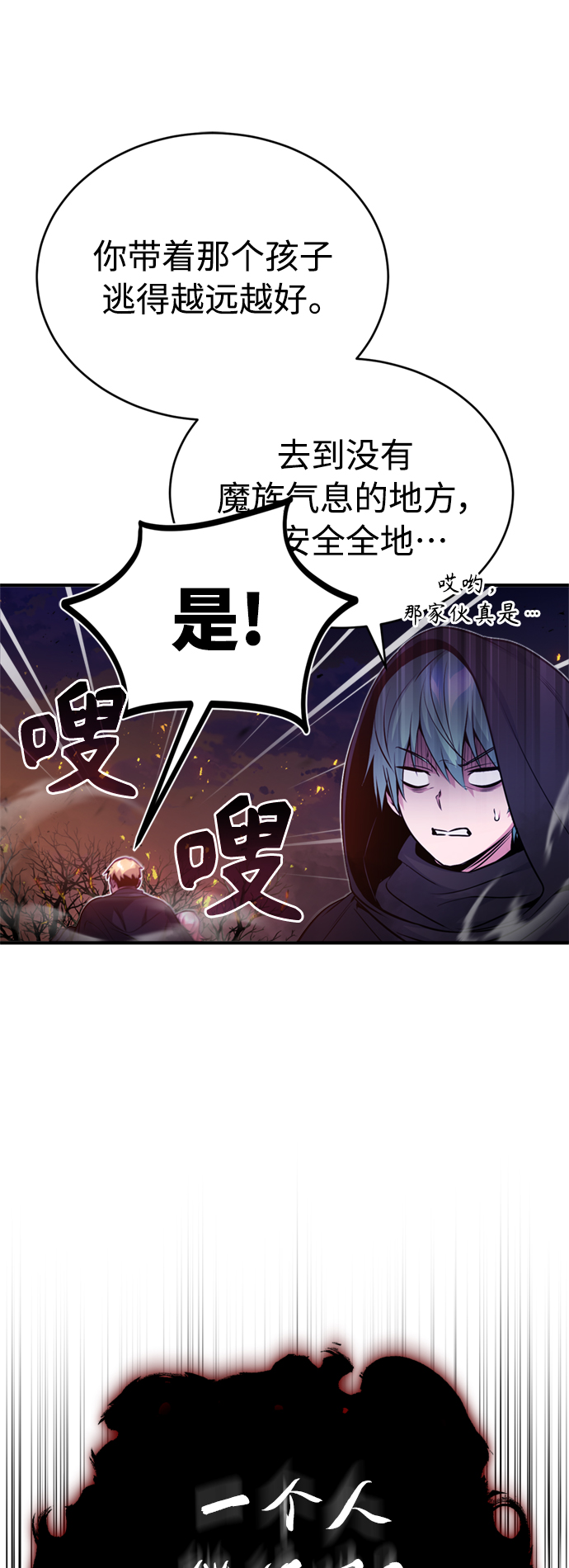 第50话 苏醒的灾难53