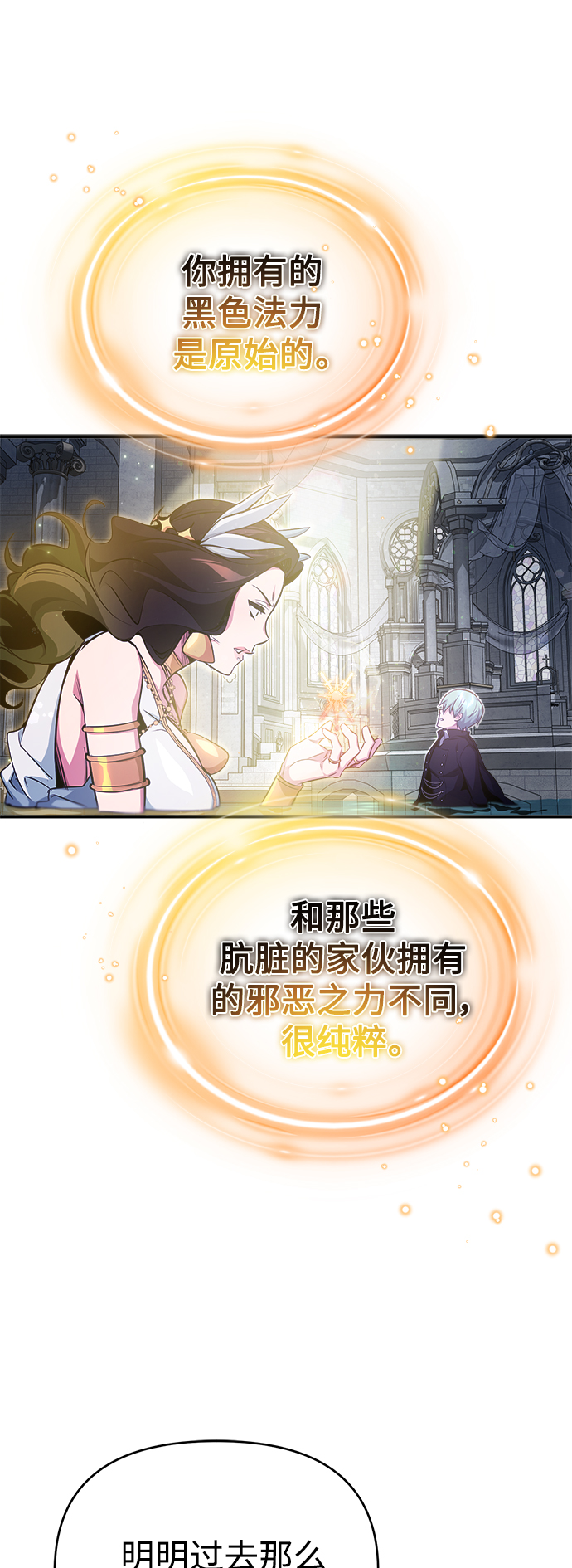 第56话 约定的信物55