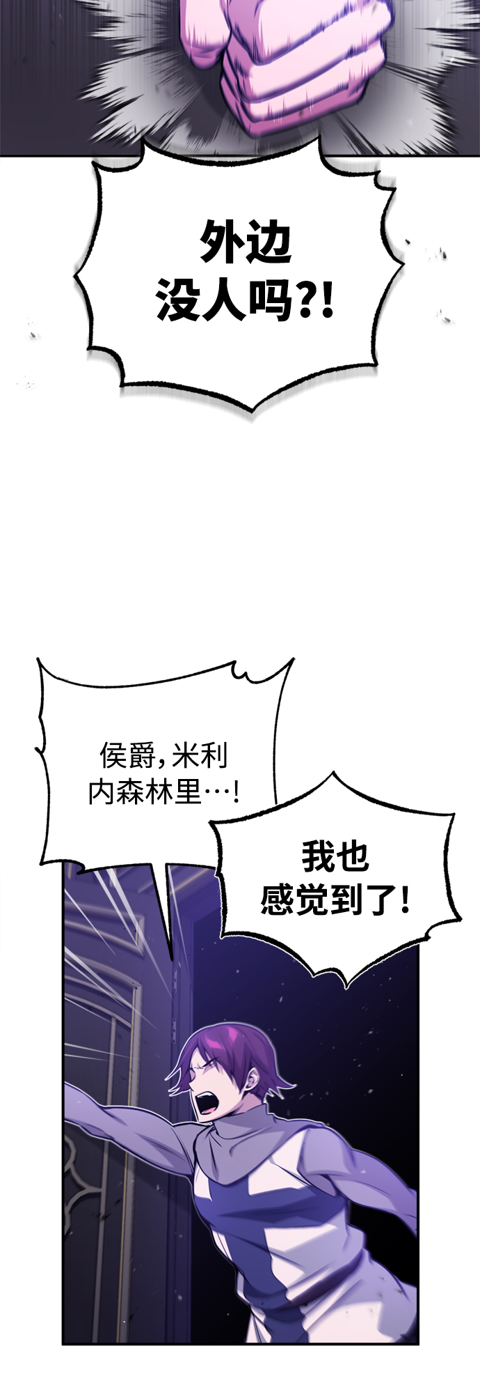 第50话 苏醒的灾难38