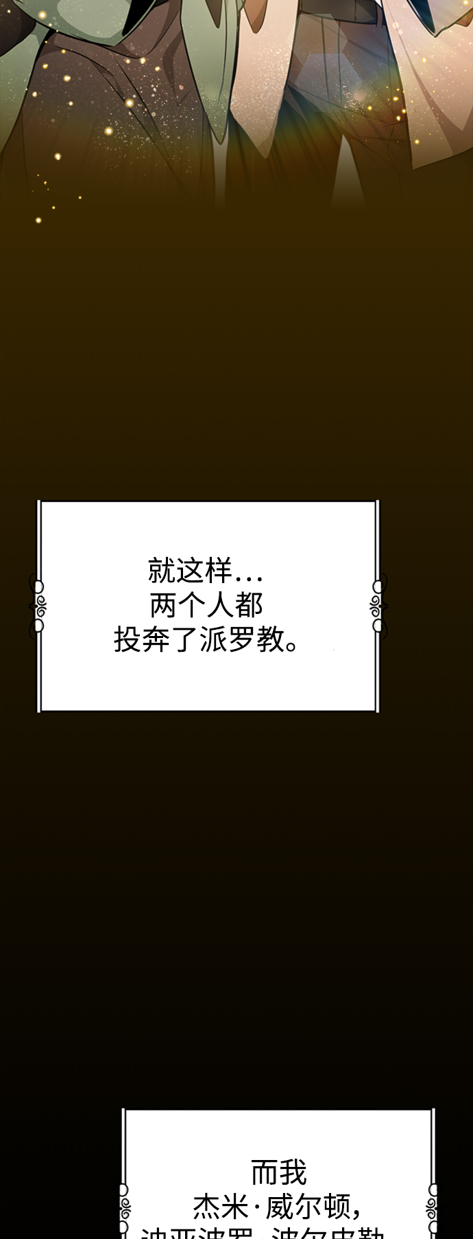 第30话 伟大的黑魔法师45
