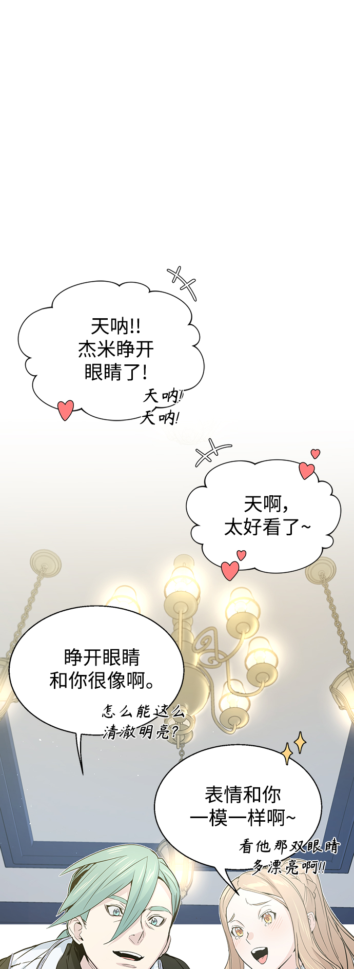 第1话 幸福美满之家16