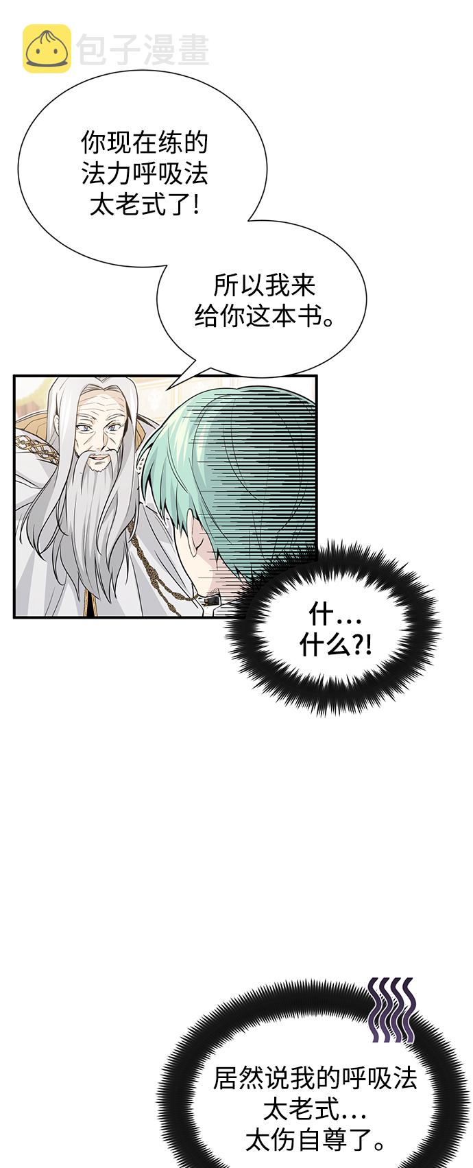 第2话 爸爸是剑圣59