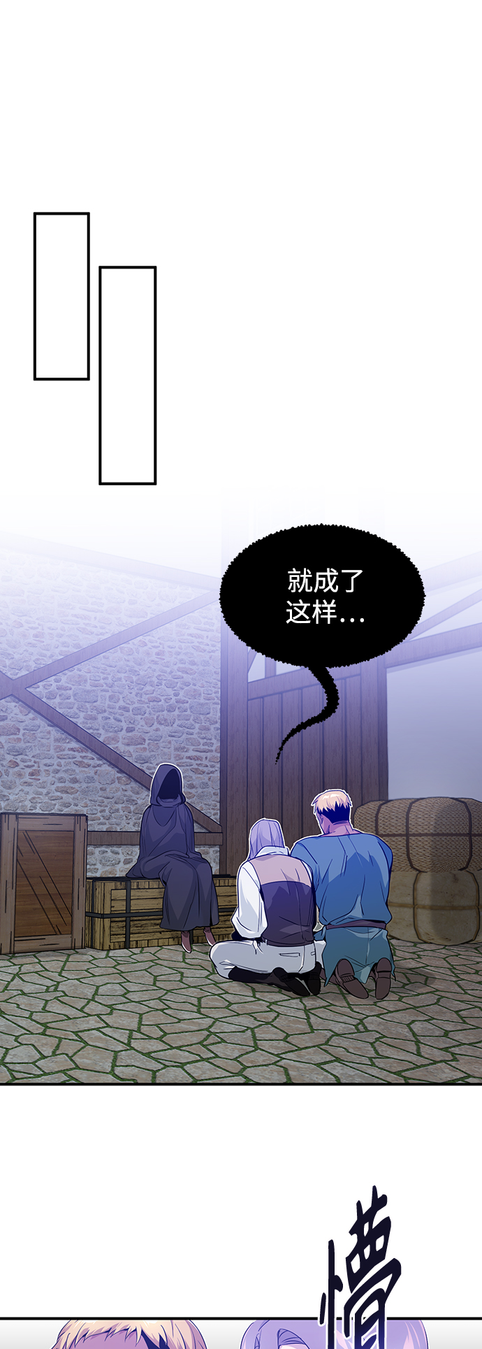 第4话 骚动的夜晚9