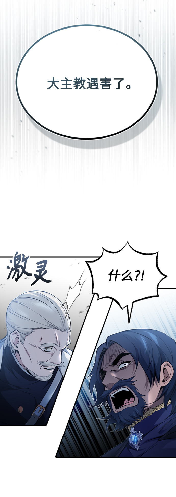 第53话 对抗权能之人25