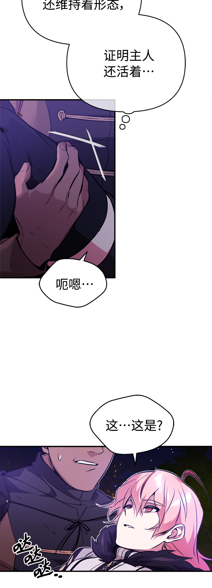 第51话 危机时刻5