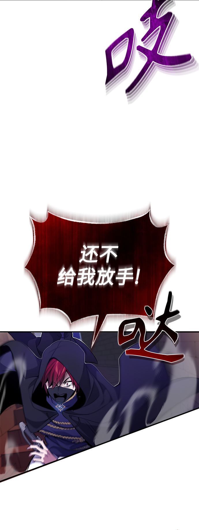 第24话 神之剑，神性执行官53