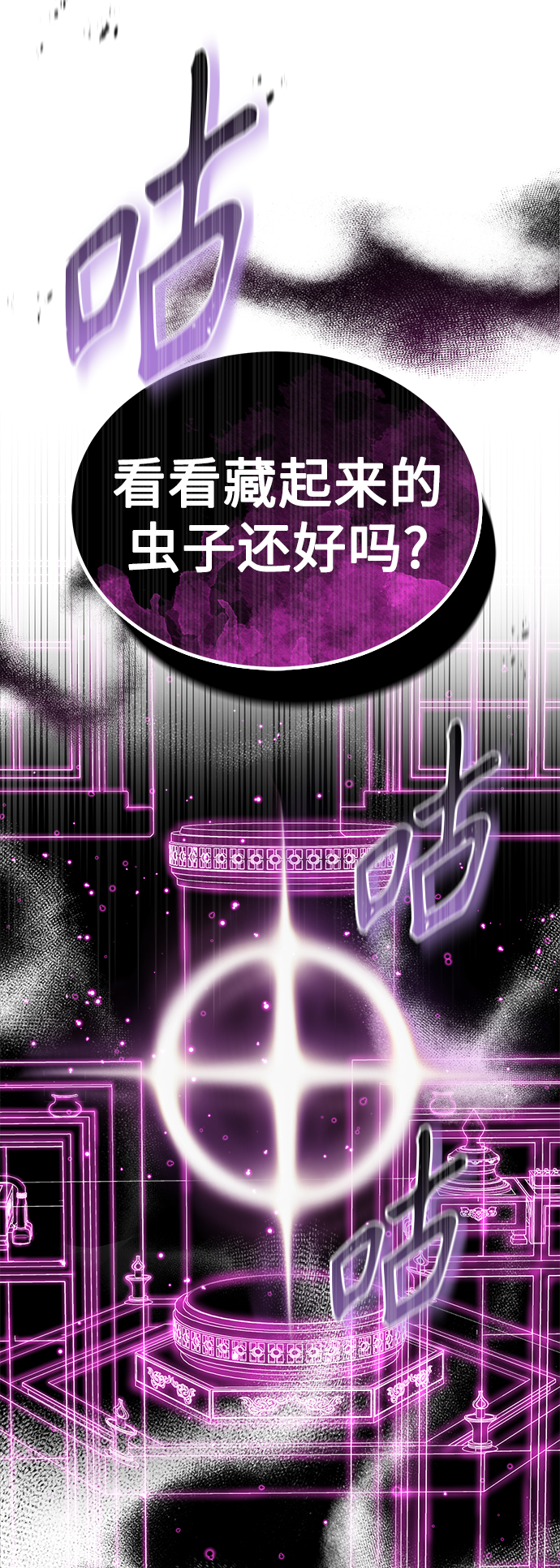 第22话 会如你所愿吗？77