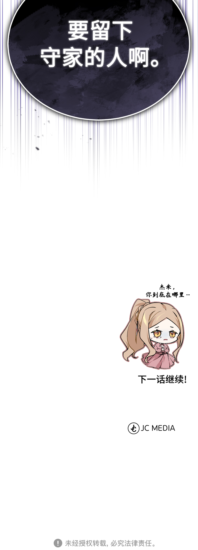 第50话 苏醒的灾难71