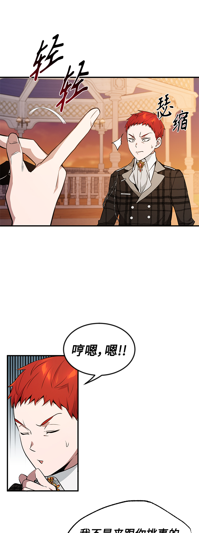 第10话 想成爲朋友27