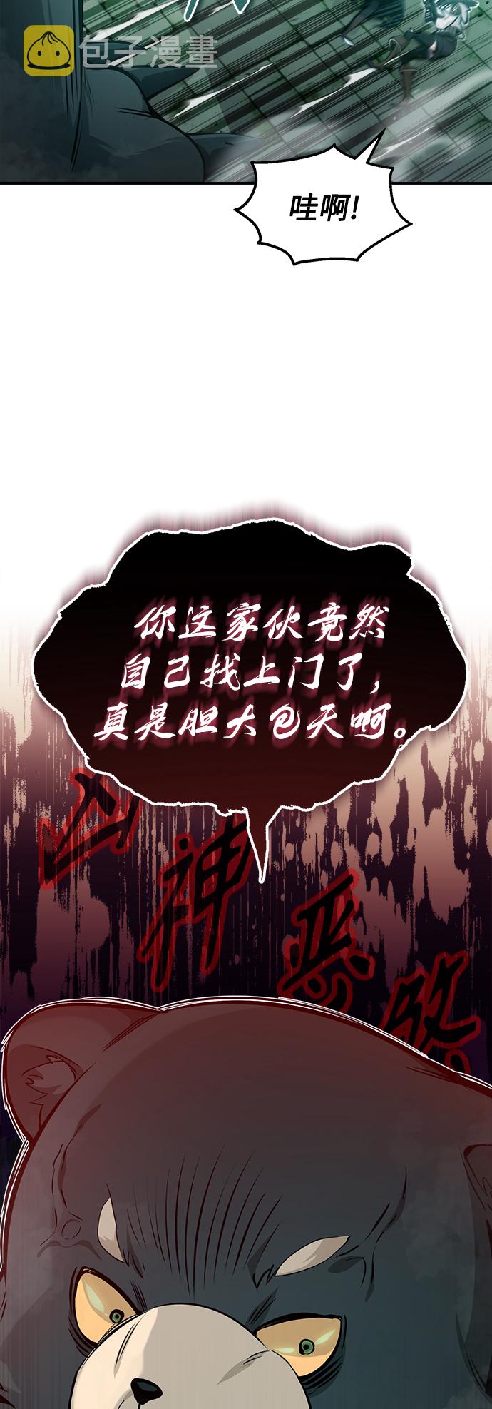 第47话 魔族之蛋8