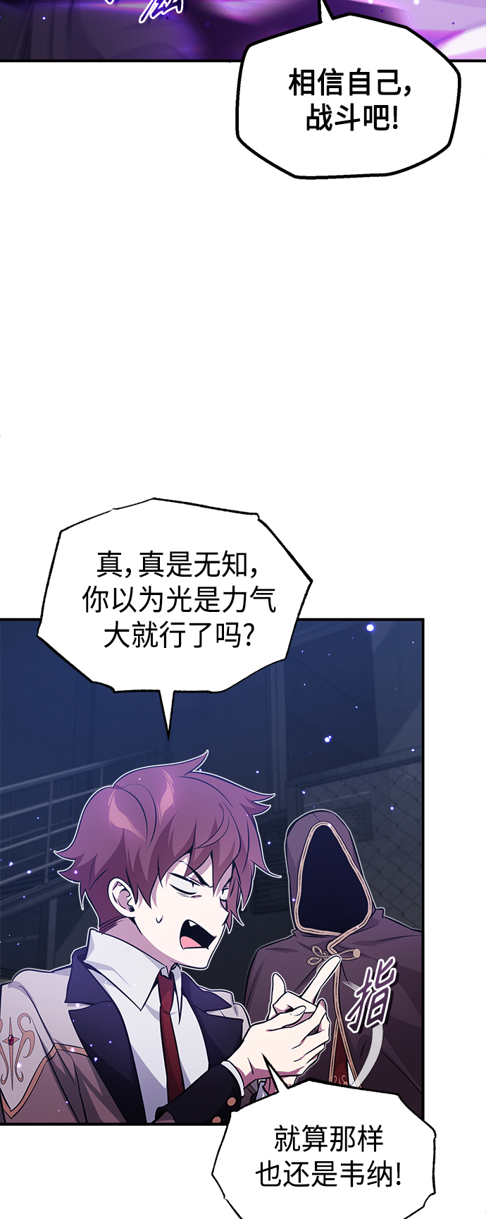 第38话 要收回的种子26