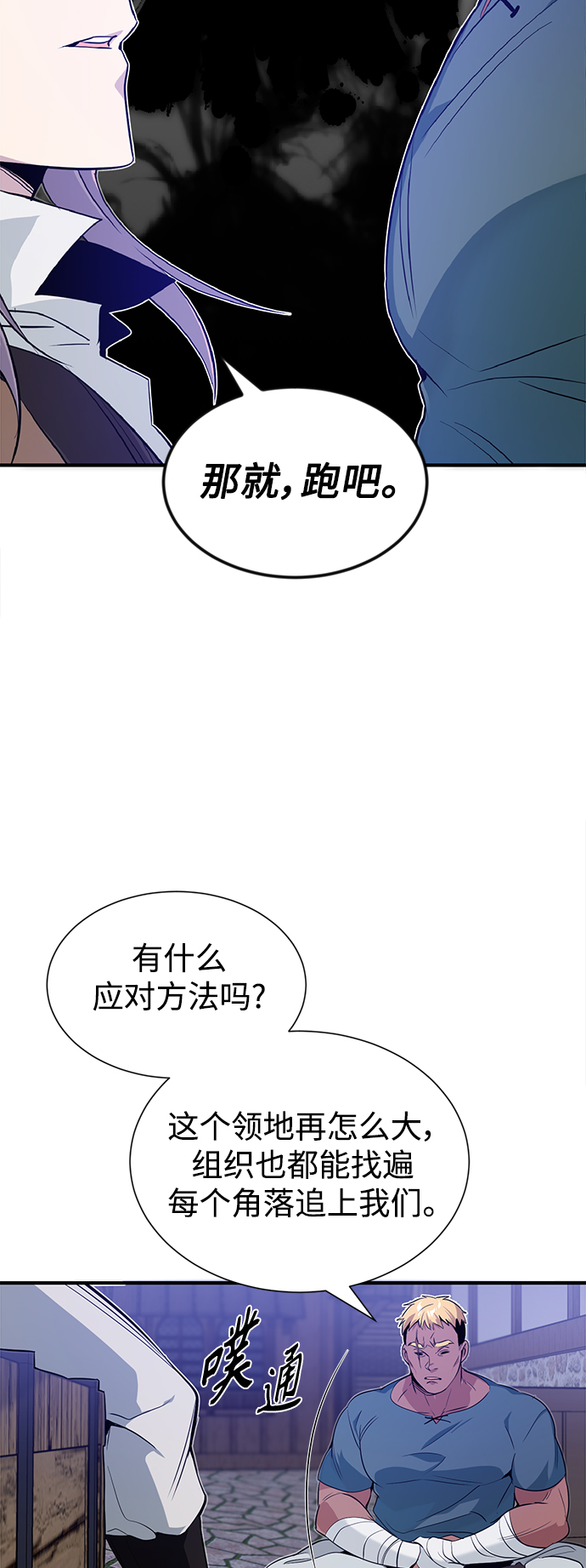 第3话 竟敢来我的地盘88