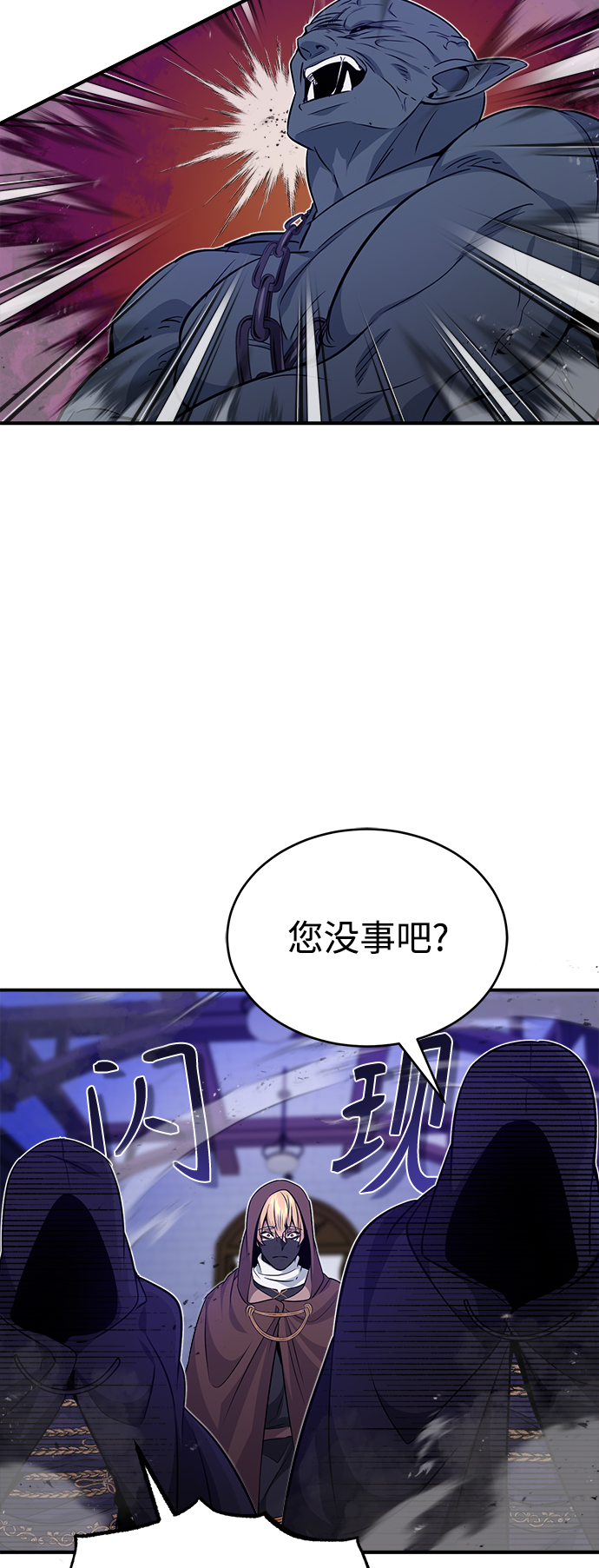 第24话 神之剑，神性执行官70