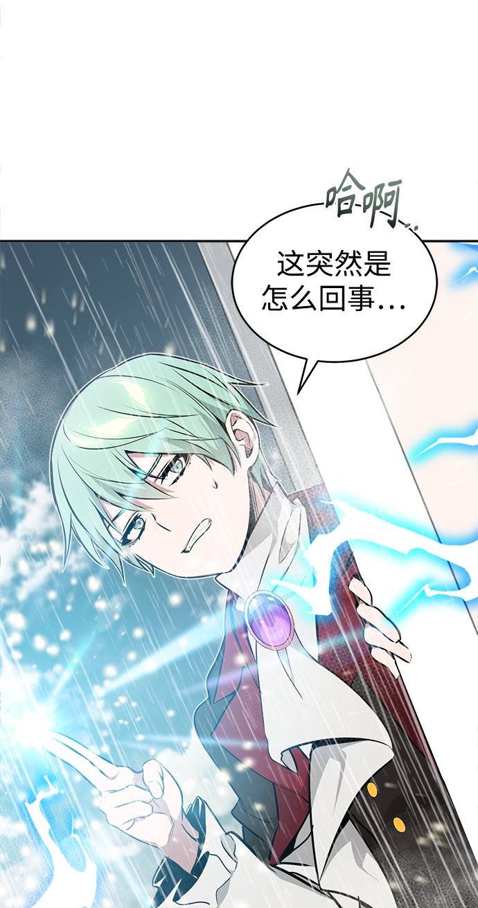 第32话 你是龙吗？51