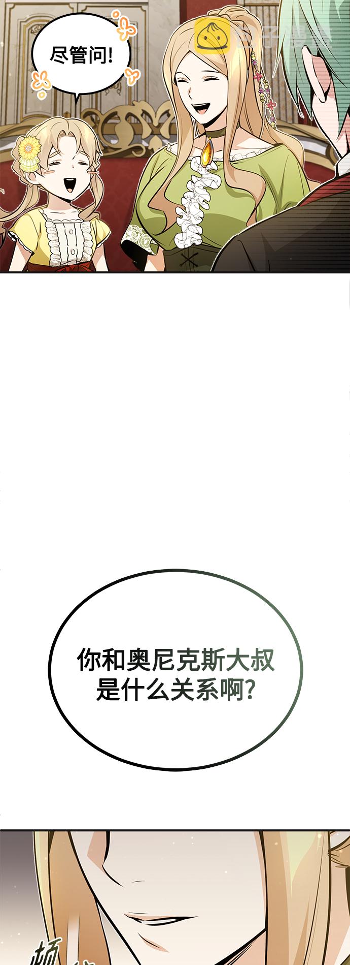 第43话 女神的请求67