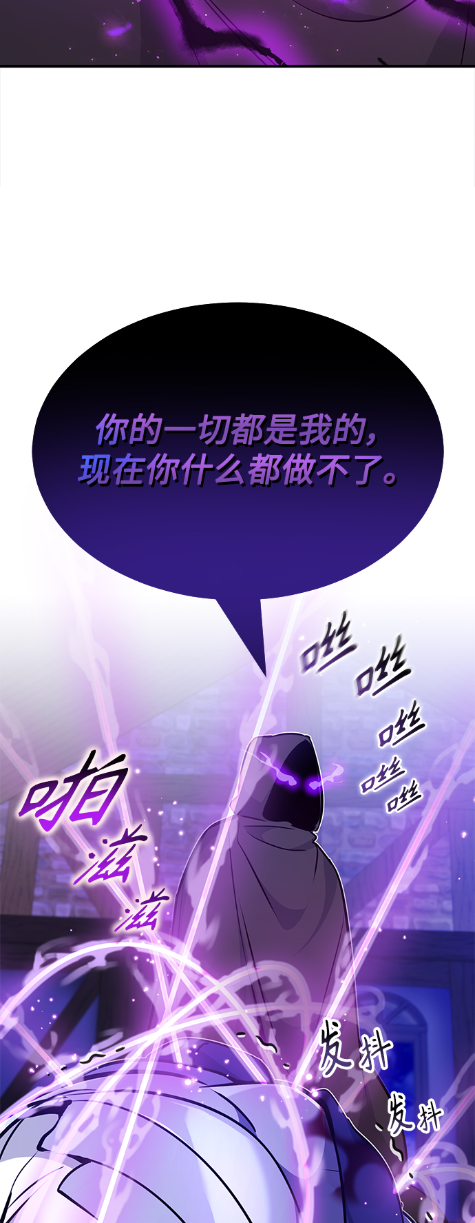 第20话 吞噬光明的黑暗29