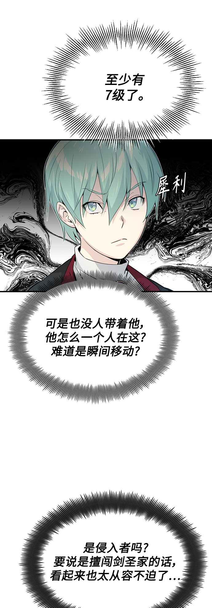 第1话 幸福美满之家70