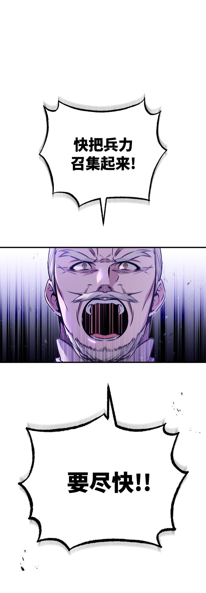 第50话 苏醒的灾难39