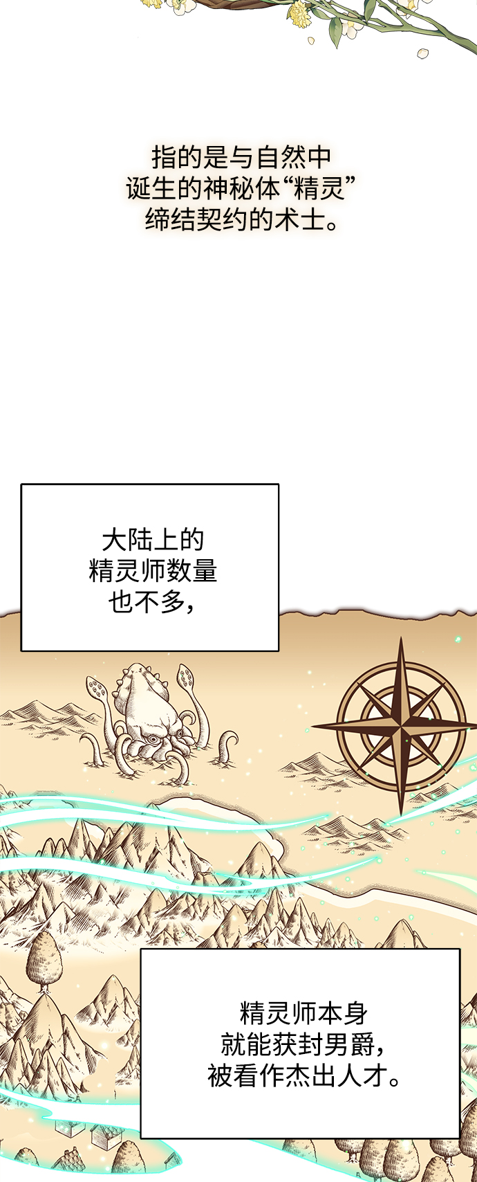 第9话 舞会上发生的事（2）38