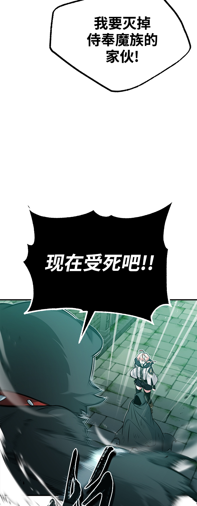 第47话 魔族之蛋37