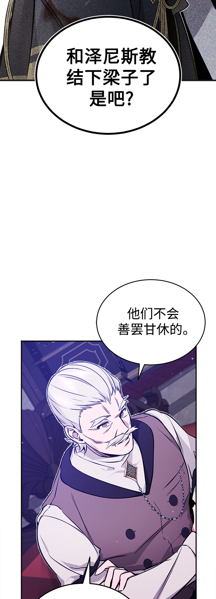 第40话 不适的初次见面28