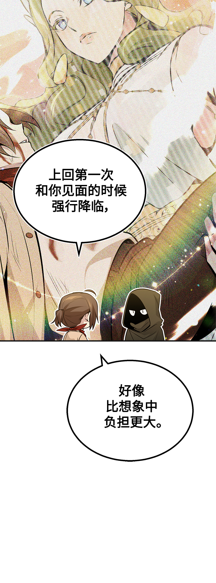 第43话 女神的请求32