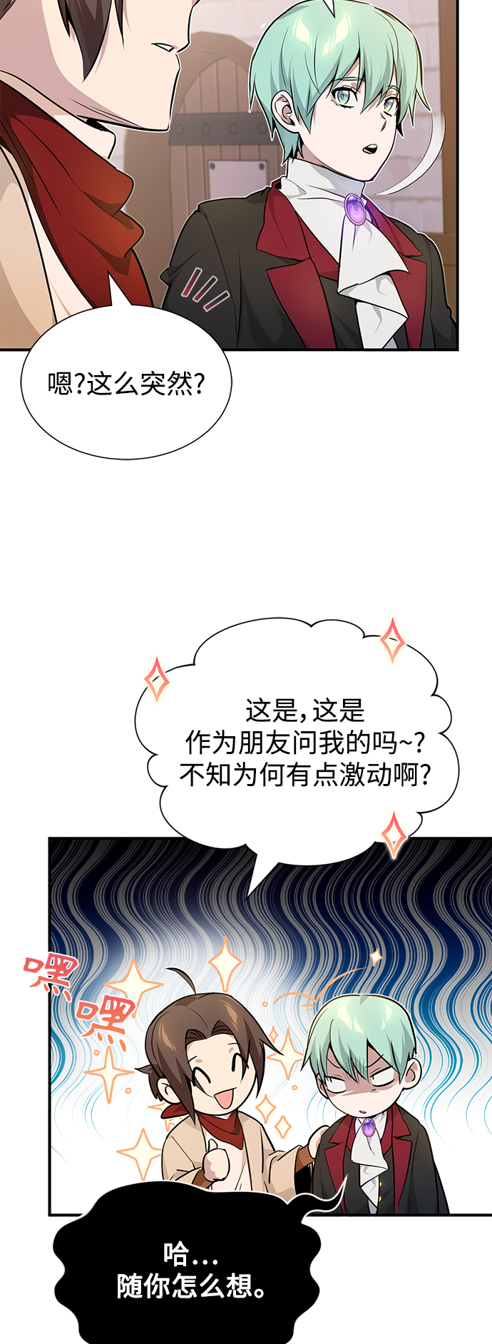 第18话 长尾巴注定被踩78