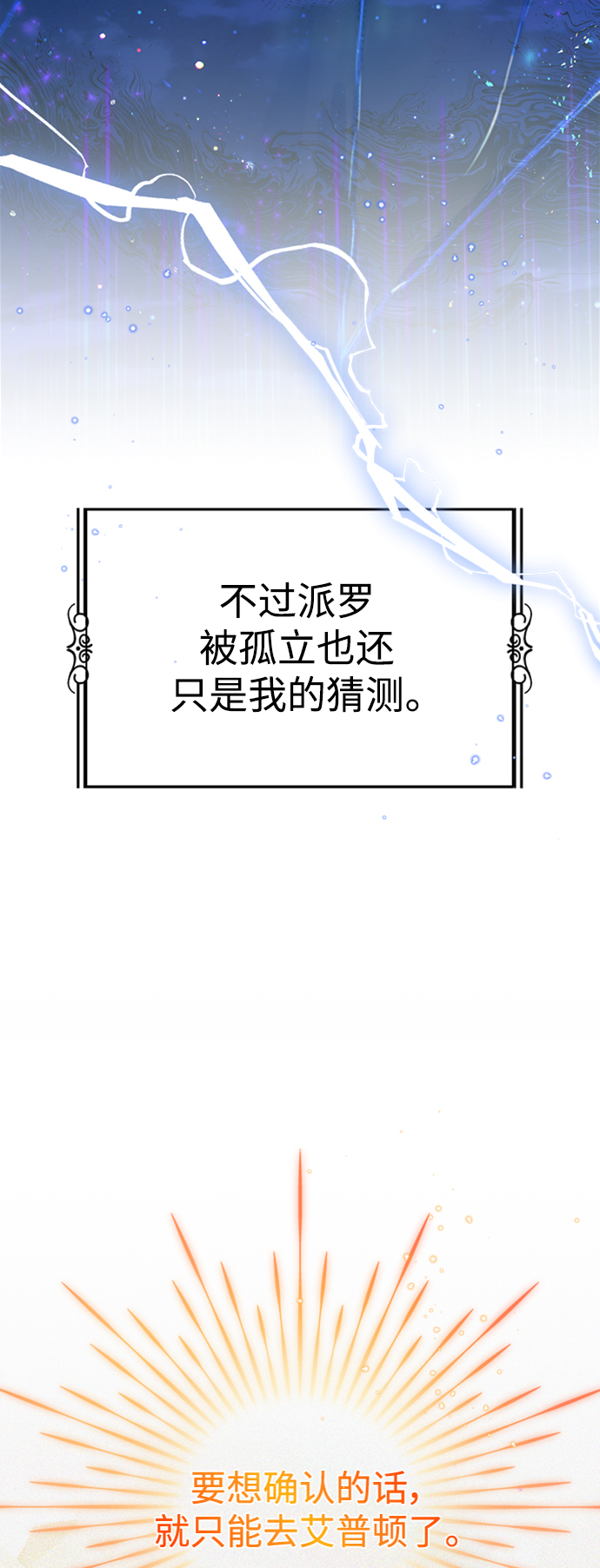 第30话 伟大的黑魔法师48