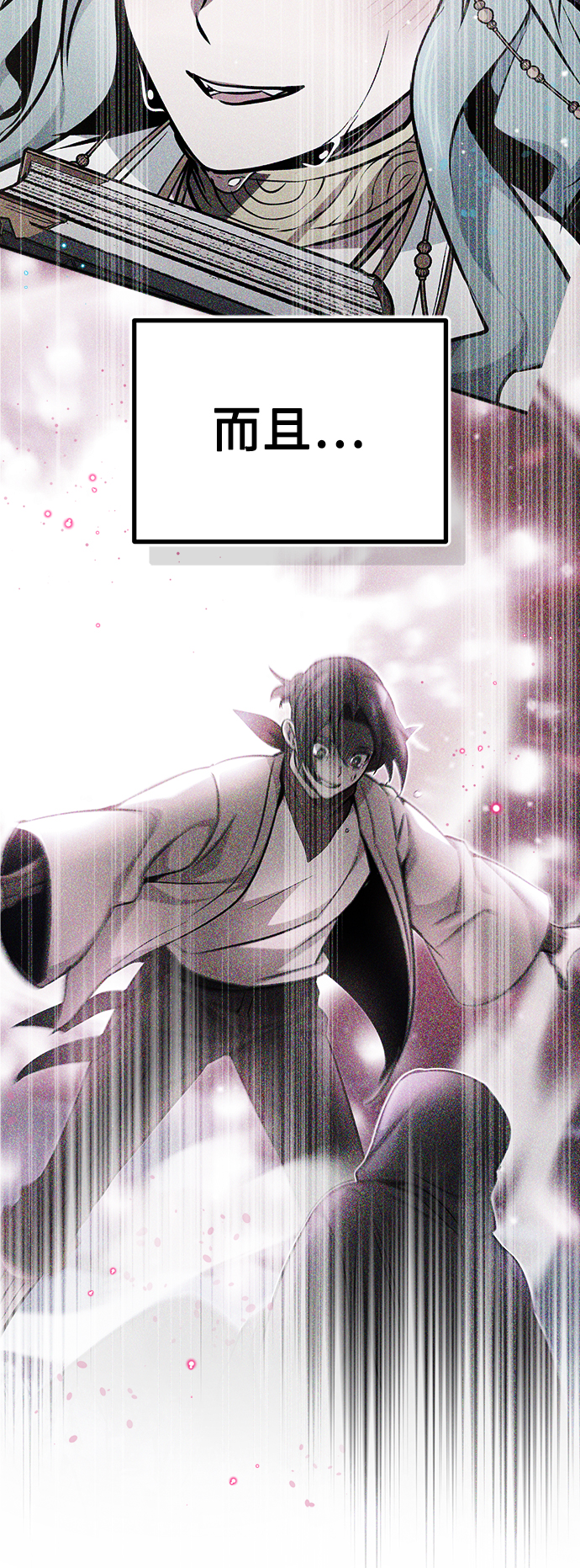 第40话 不适的初次见面7