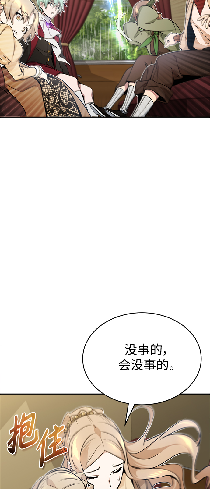 第32话 你是龙吗？26