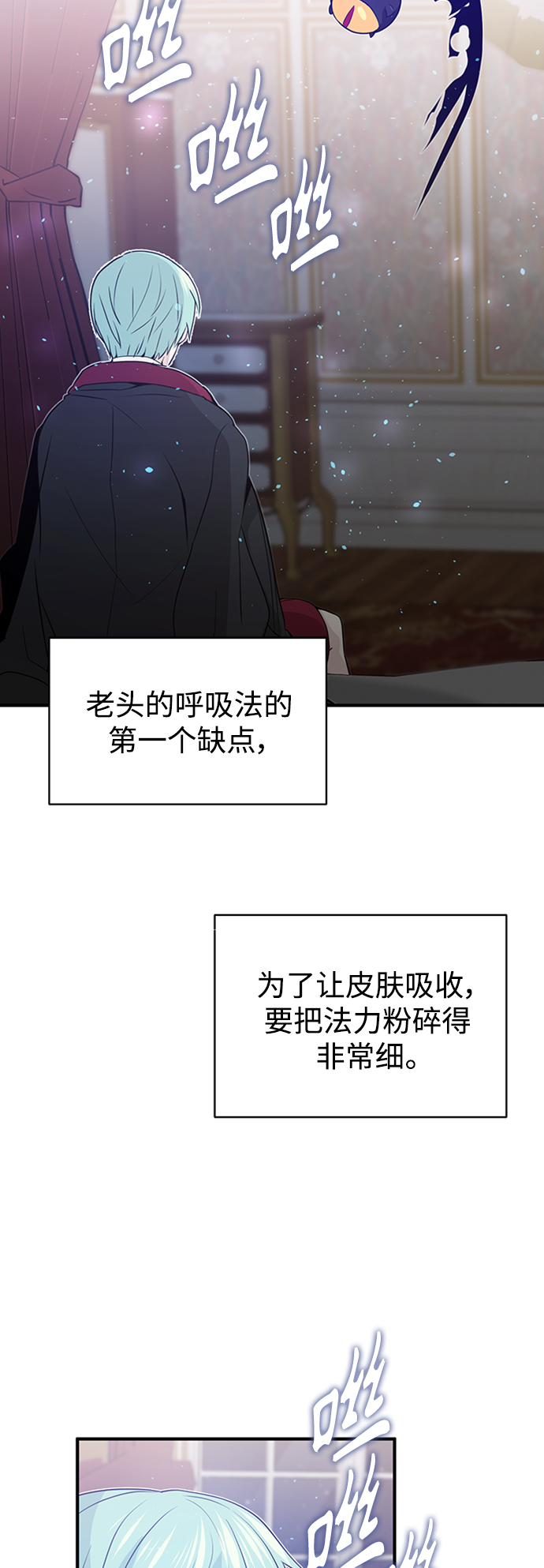 第2话 爸爸是剑圣78