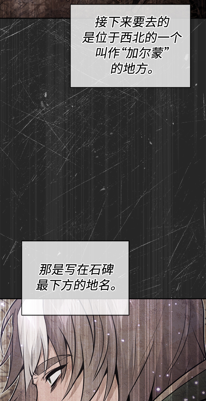 第34话 绝对免疫，完美细胞71