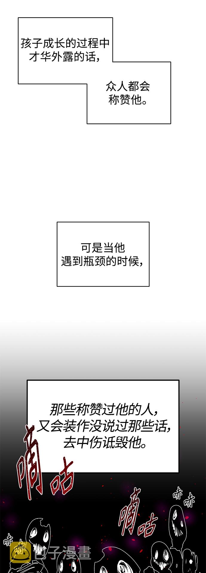 第3话 竟敢来我的地盘50