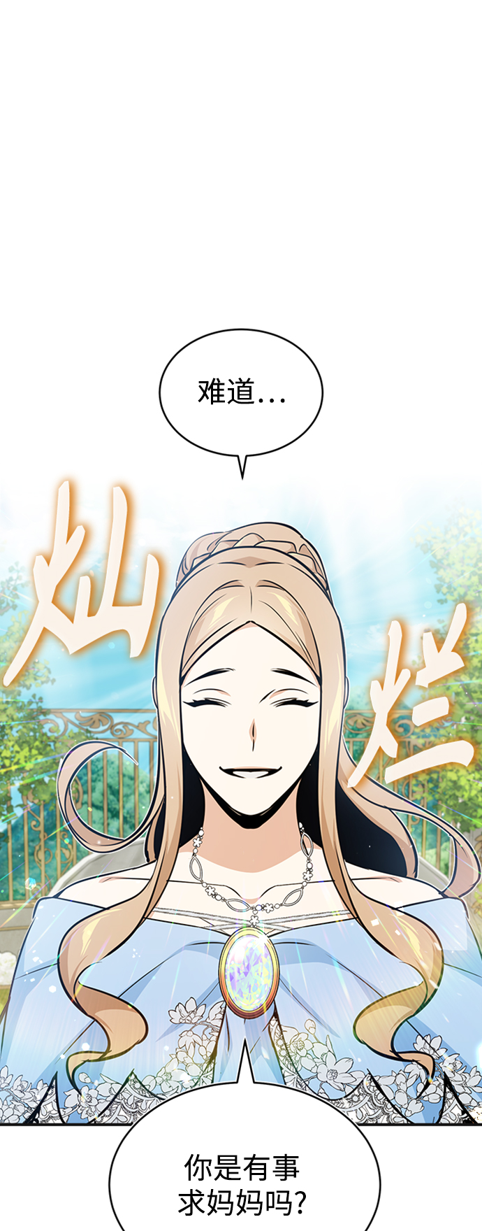 第30话 伟大的黑魔法师64