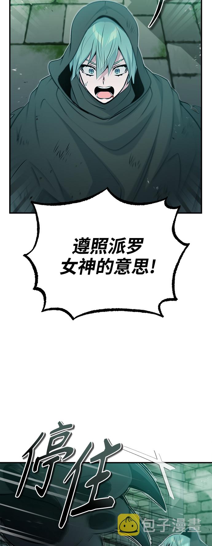 第47话 魔族之蛋39