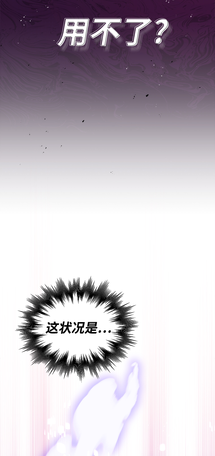 第32话 你是龙吗？57