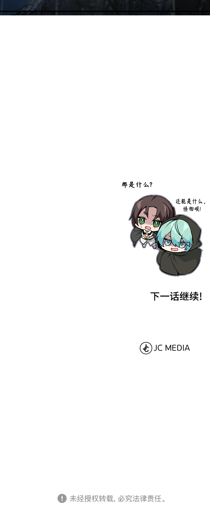 第54话 泽尼斯之剑61